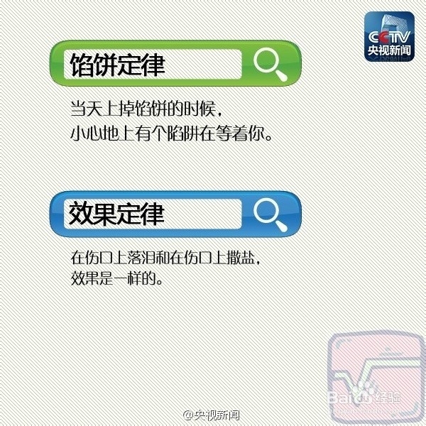 再忙也要看的17条社会定律