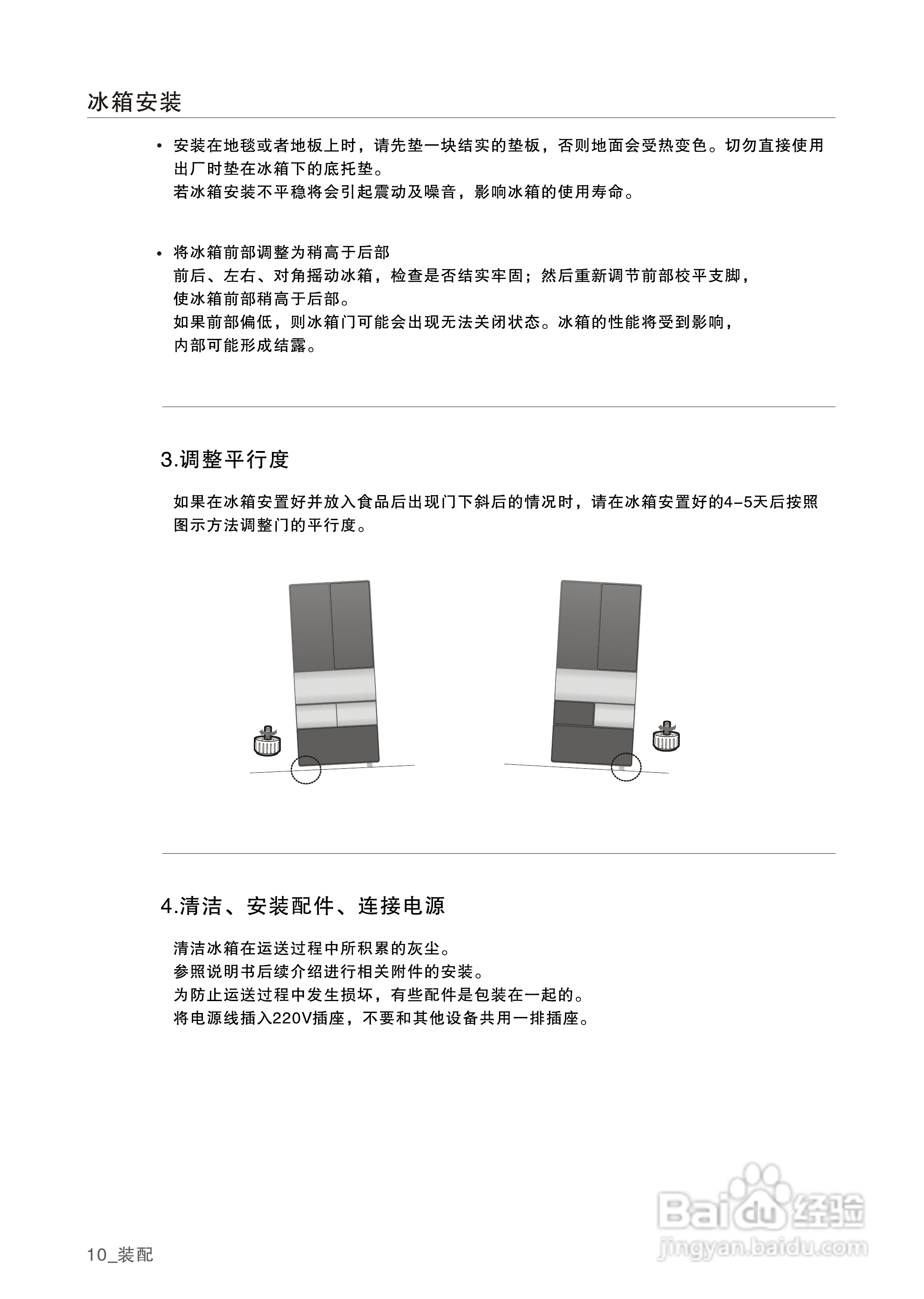 三星BCD-400DNTS电冰箱使用说明书:[1]