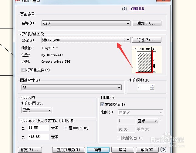 cad格式怎么转为pdf文件