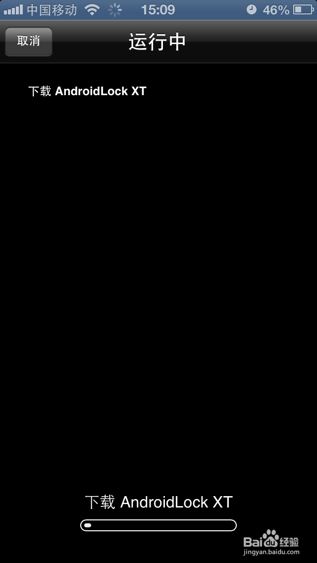 androidlock xt怎么用