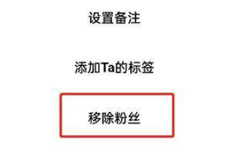 闲鱼如何删除粉丝