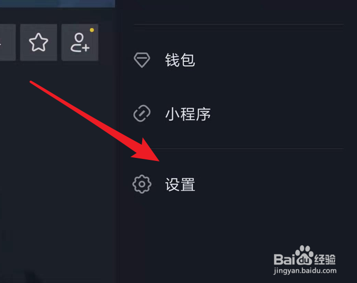 抖音，如何设置使用流量时，能直接播放视频？