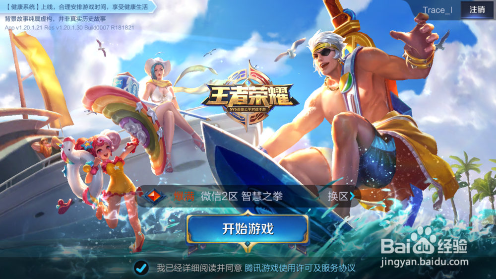 王者荣耀怎么购买新英雄