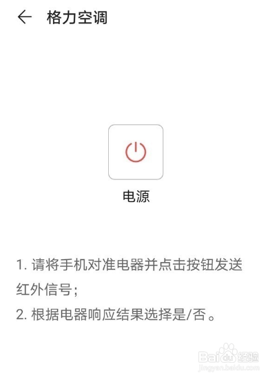 华为手机怎样红外连接设备