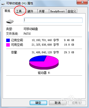 安卓手机内存卡显示被保护