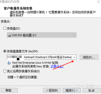 win10系统如何在虚拟机中安装linux redhat系统