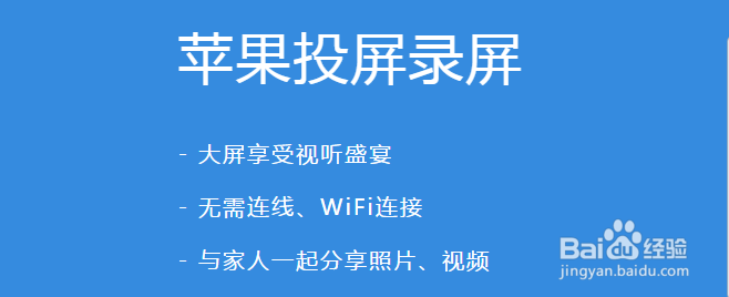 教你如何快速把手机屏幕投屏到电脑上