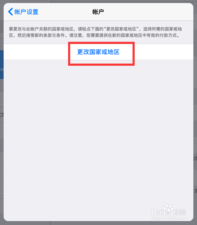 APP Store由英文改成中文的技巧!