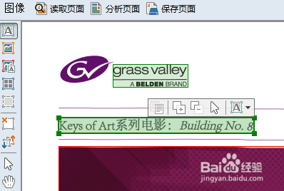 ABBYY FineReader 12使用教程