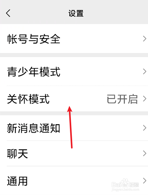 微信如何开启听文字消息功能