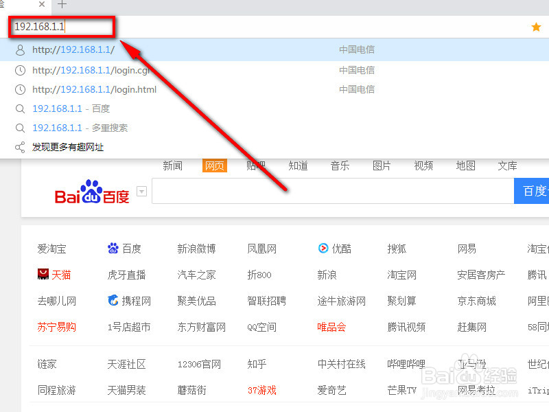 电信光纤猫怎样隐藏无线网络名称