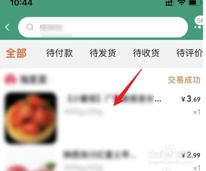 手机淘宝怎么查看已买过的东西