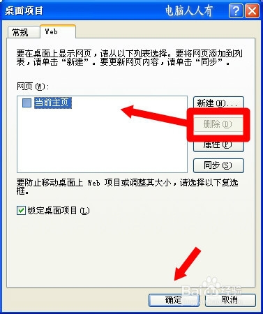 去除桌面图标阴影方法大全