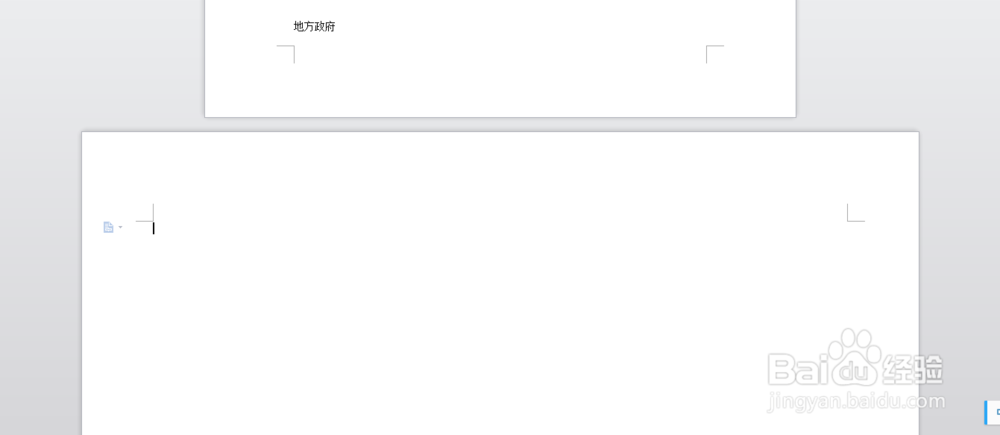 wps如何更改单页的纸张方向
