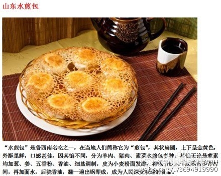 中国九大名包。