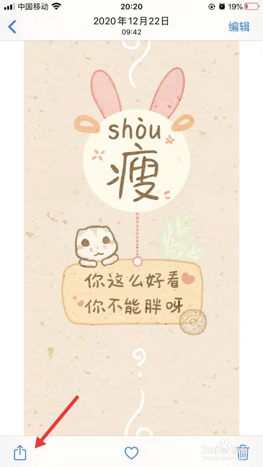 iphone怎么共享壁纸？