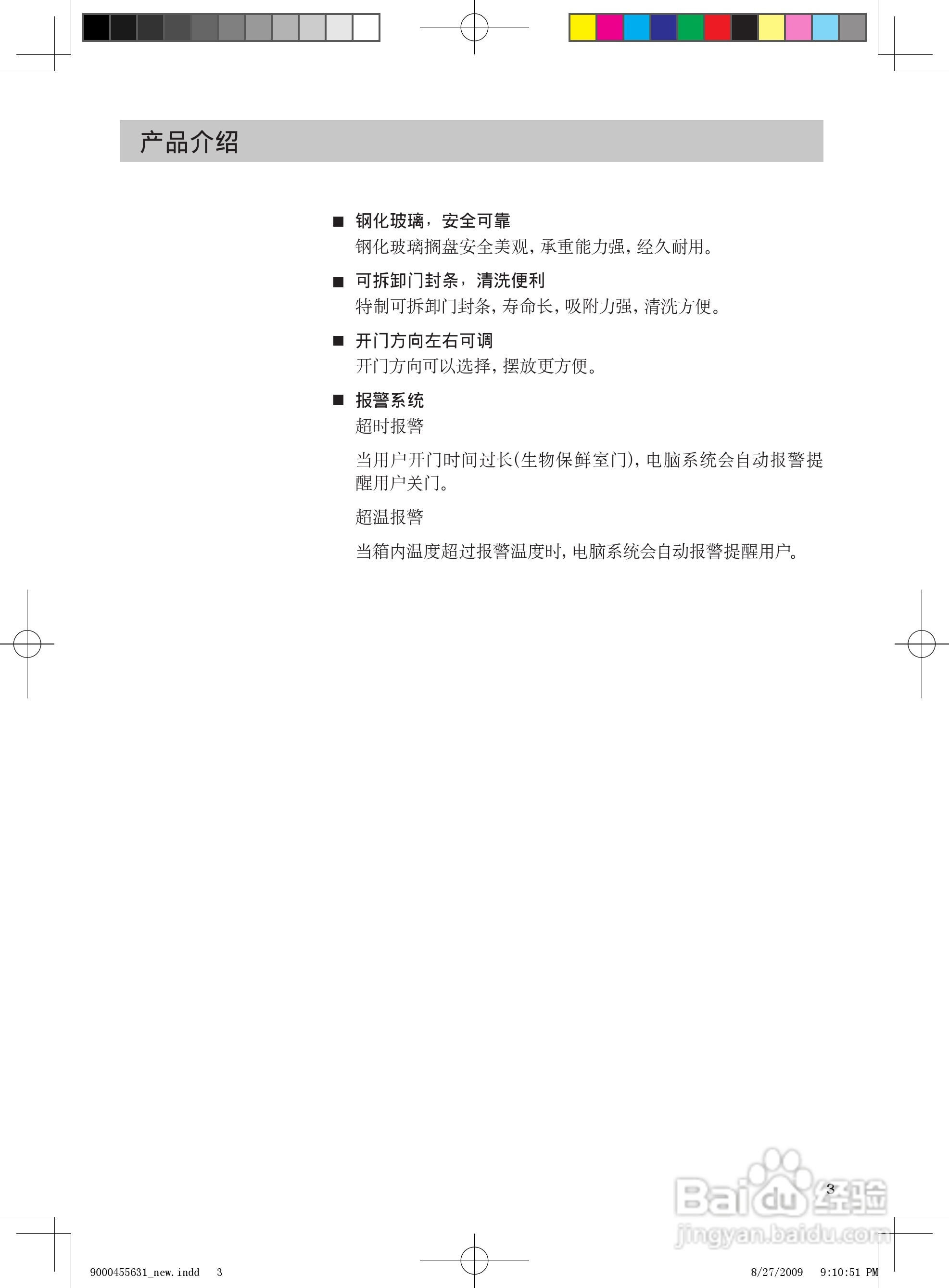西门子KK25F2660W电冰箱使用说明书:[1]
