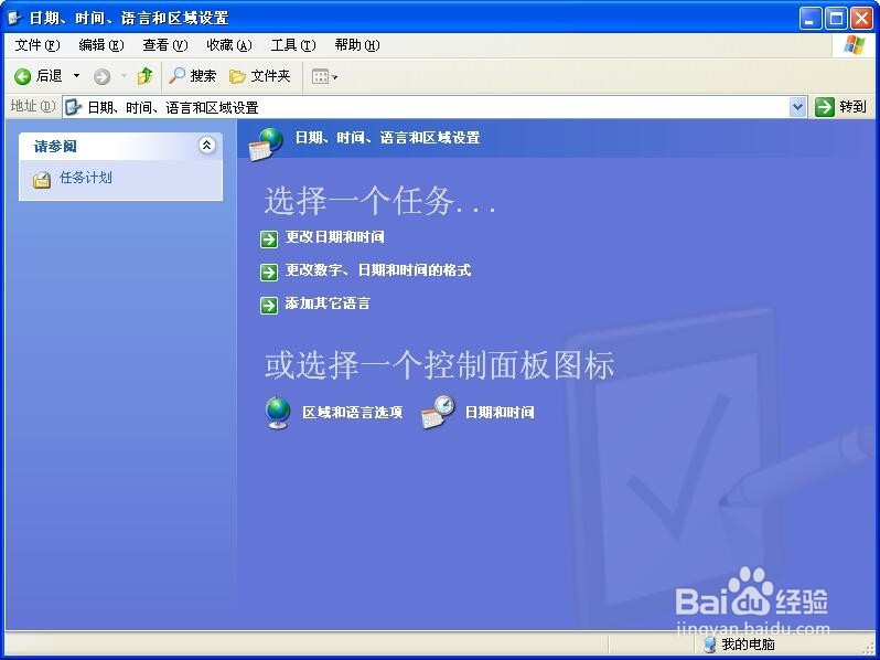 聚图软件（喷绘王/赛恩）常见安装问题解决方法