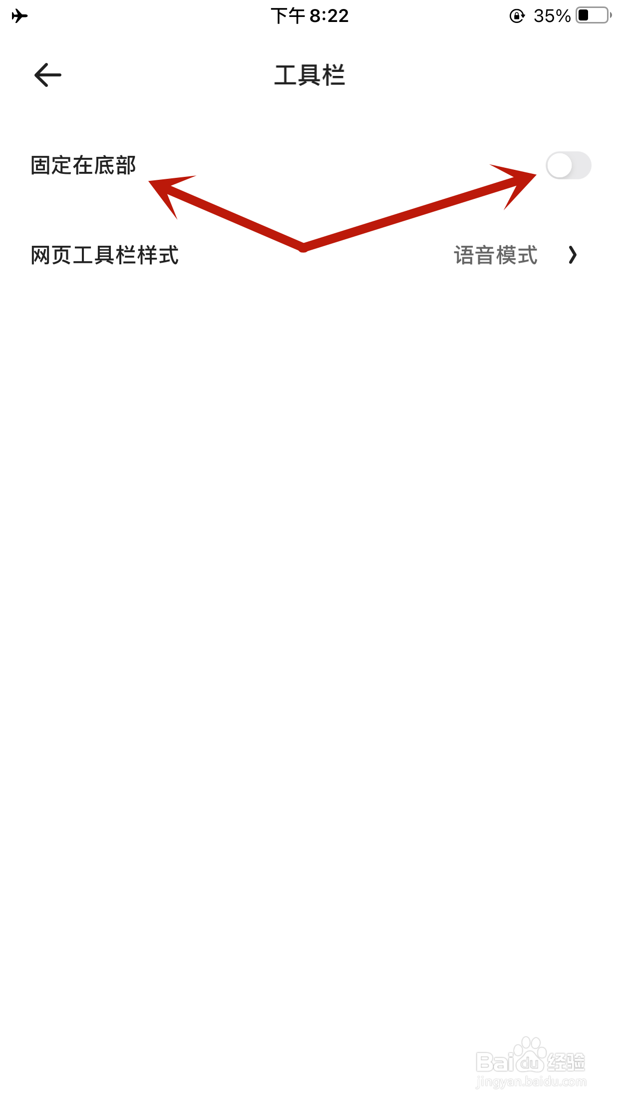 夸克如何设置将工具栏固定在底部