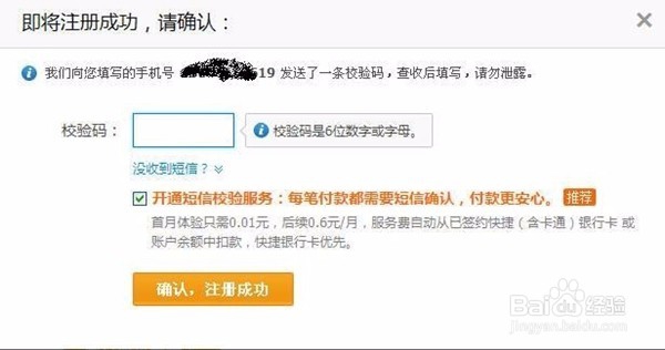 怎么注册淘宝网店步骤与流程