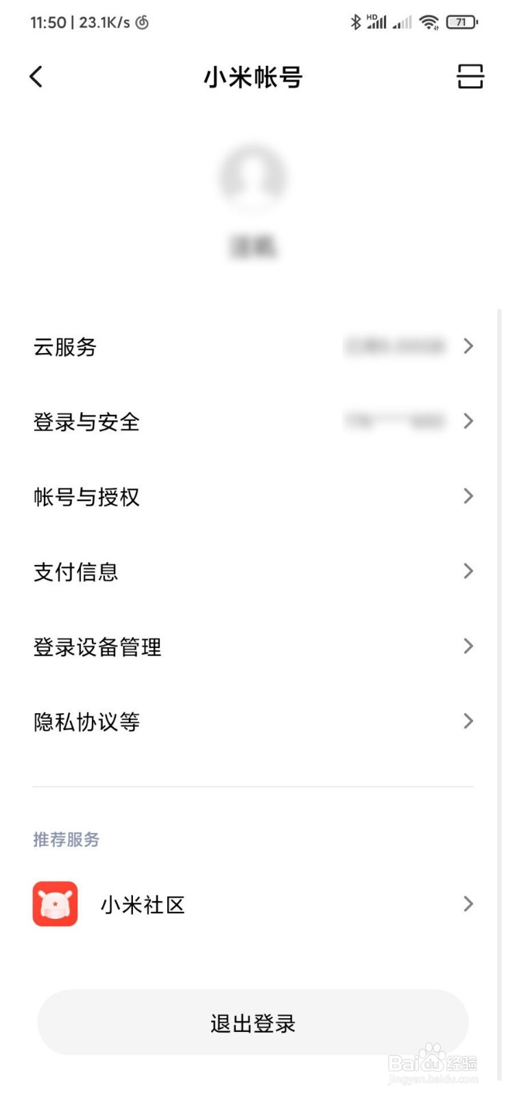 MIUI11怎么刷