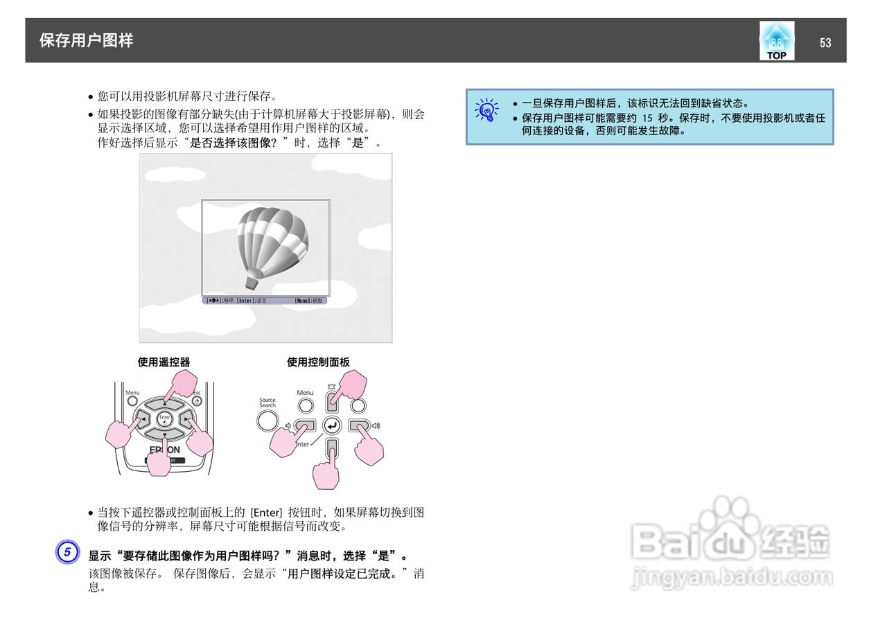 爱普生EB-84L投影仪使用说明书:[6]