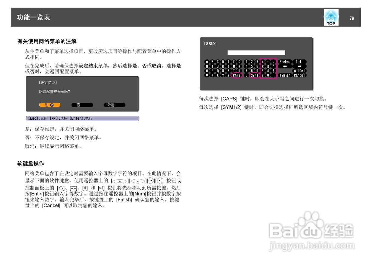 爱普生EB-460Wi投影仪使用说明书:[8]