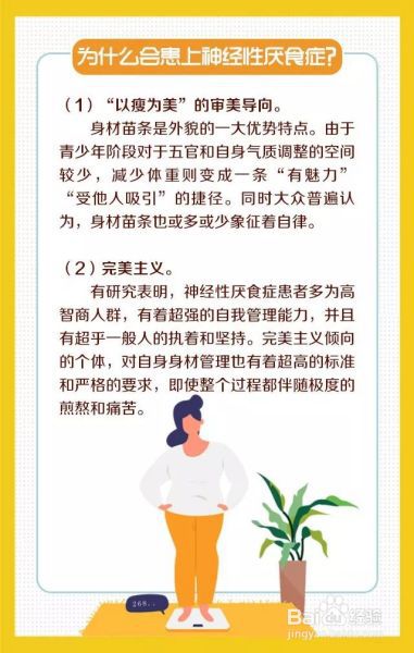 不仅没瘦还得了厌食症？病态减肥不可取