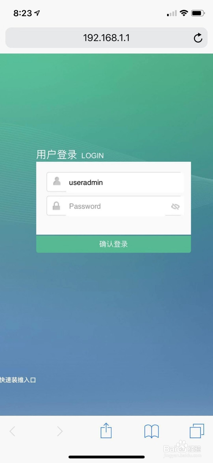 用手机怎么设置路由器
