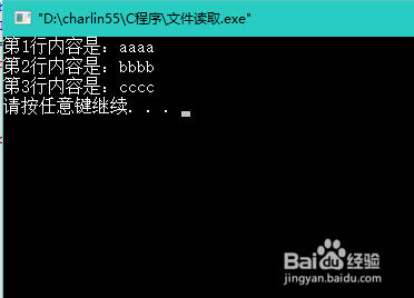【C语言-17】从文件中读取内容