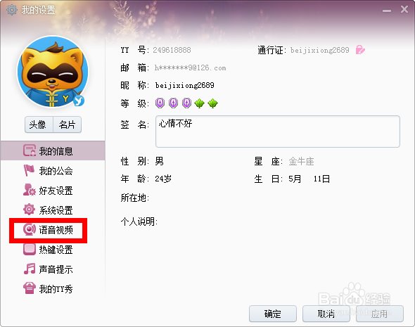 yy混响怎么调最好