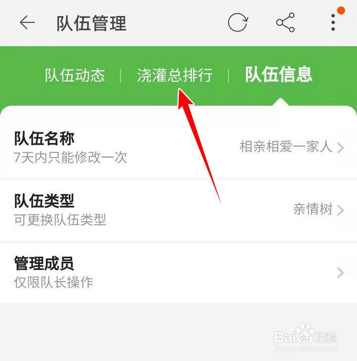 怎么在淘宝年货节芭芭农场查看浇灌总排行