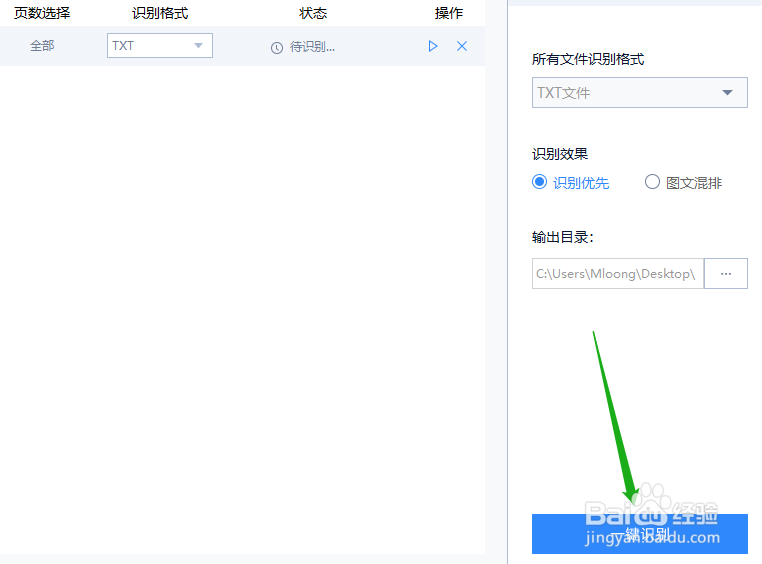 有什么简单识别提取图中文字的方法