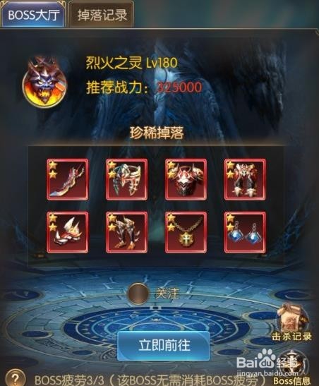 奇迹之剑攻略
