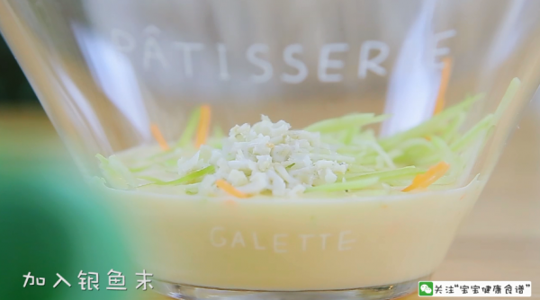 丝瓜胡萝卜银鱼饼