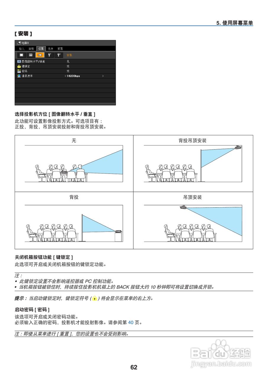 佳能LV-7280投影仪使用说明书:[7]