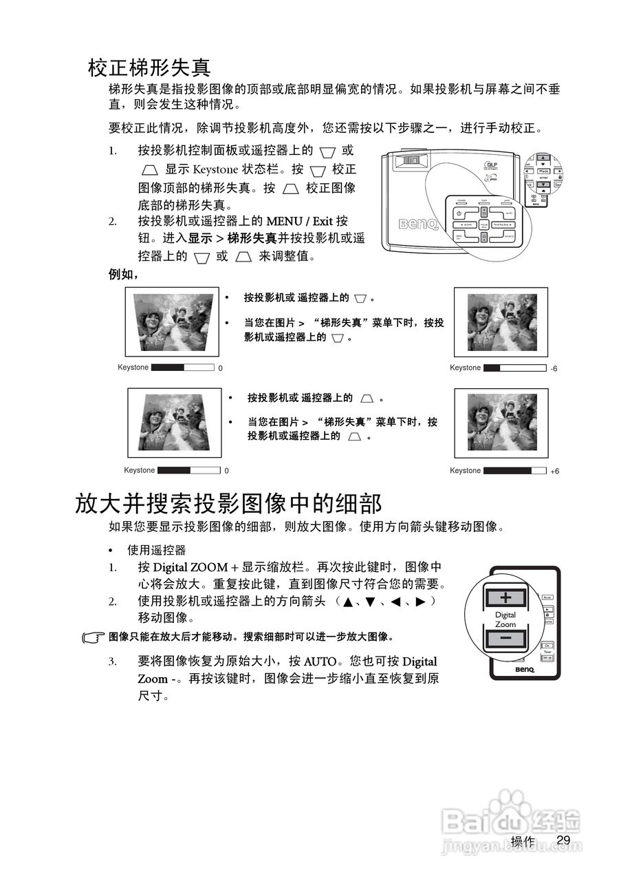 明基MP511投影仪使用说明书:[3]