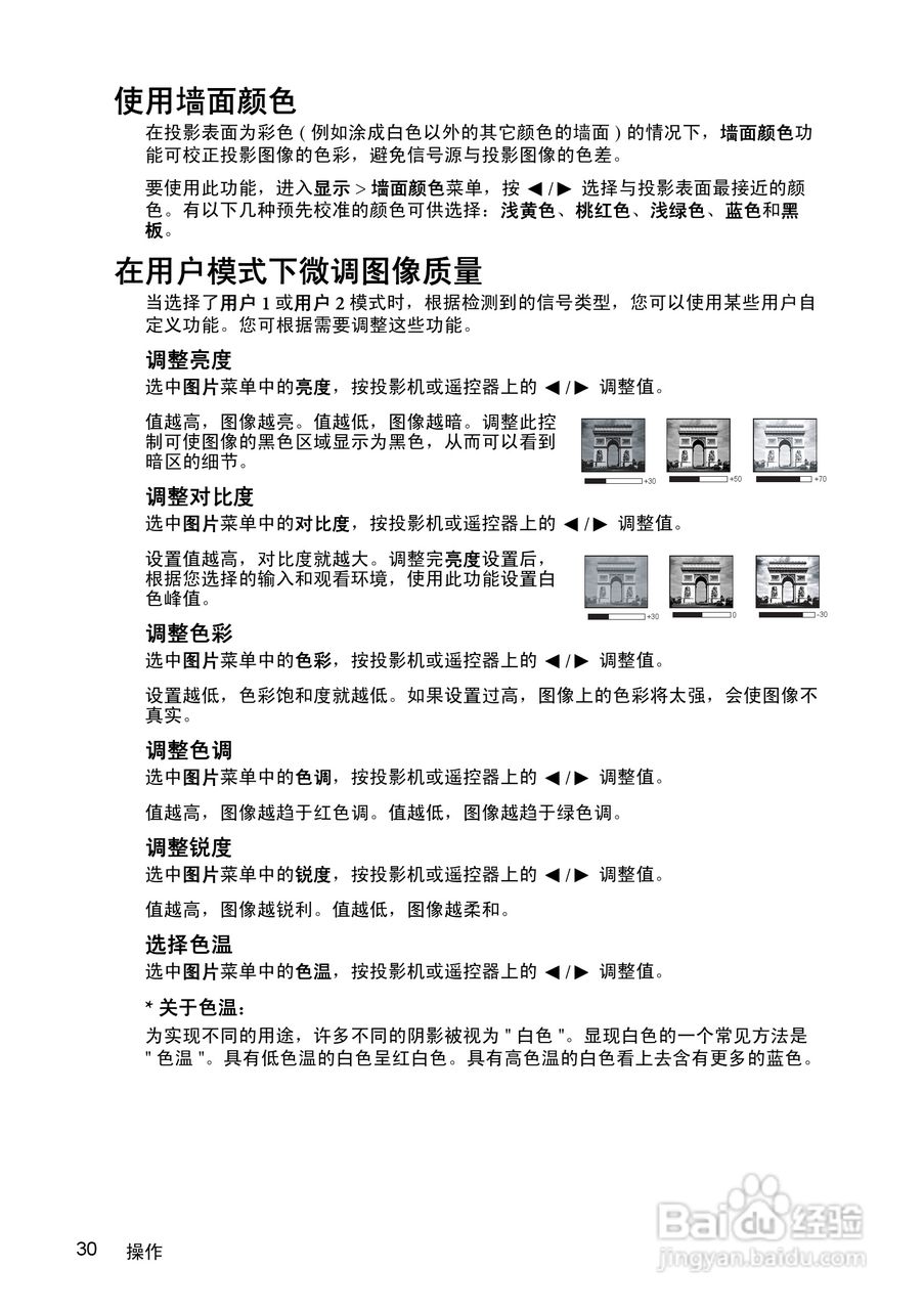 明基GP1投影仪使用说明书:[3]