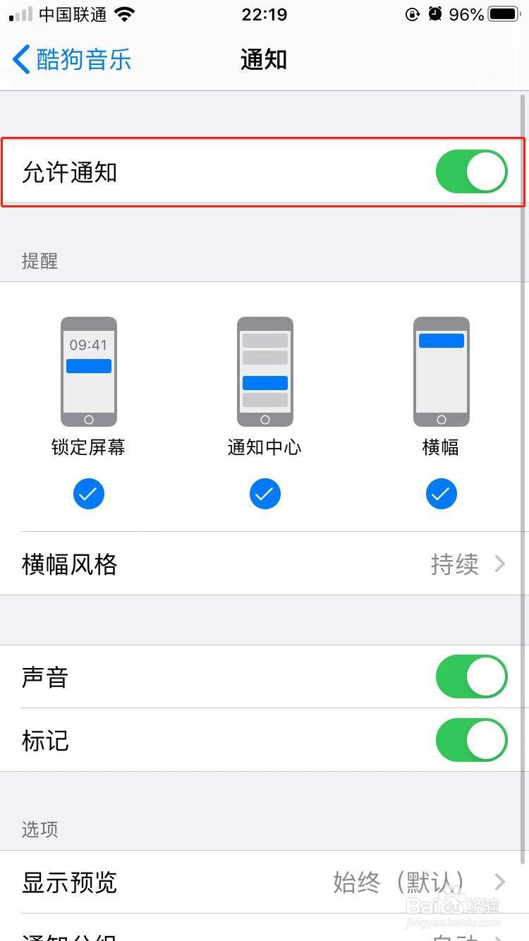iPhone中酷狗音乐如何开启通知栏歌词