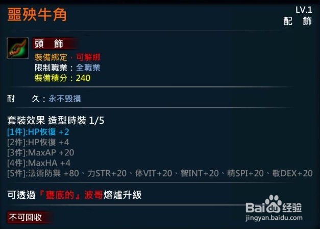 XAOC参天律-收藏柜物品、时装集锦(23)