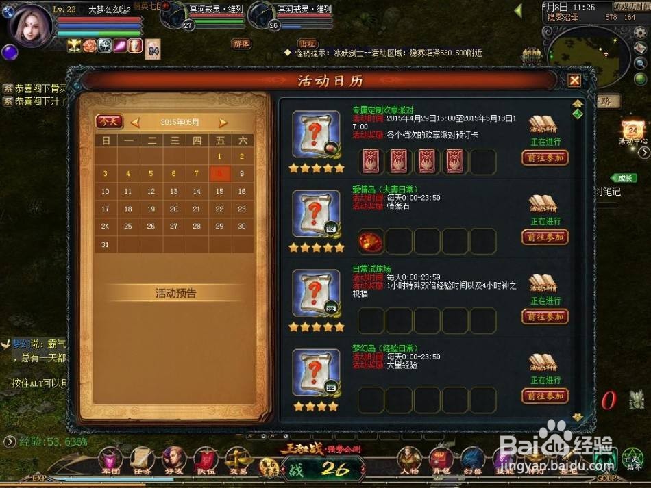 魔域新手早期游戏攻略