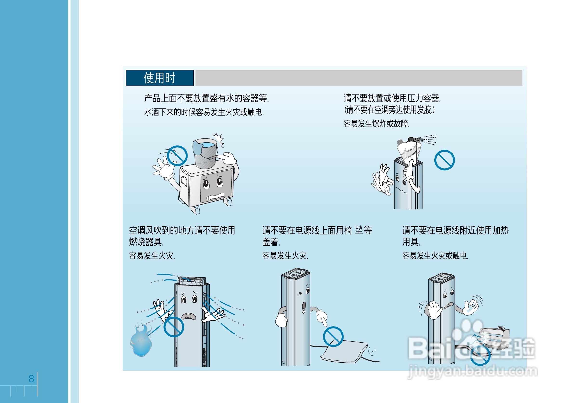 LG LP-B7213APV空调使用说明书:[1]