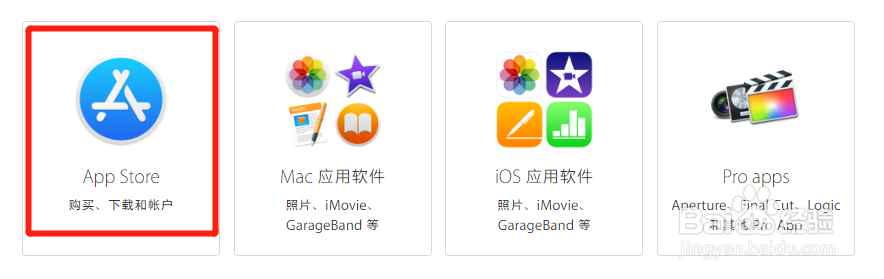 在App Store和Apple Music里购买的内容怎么退款
