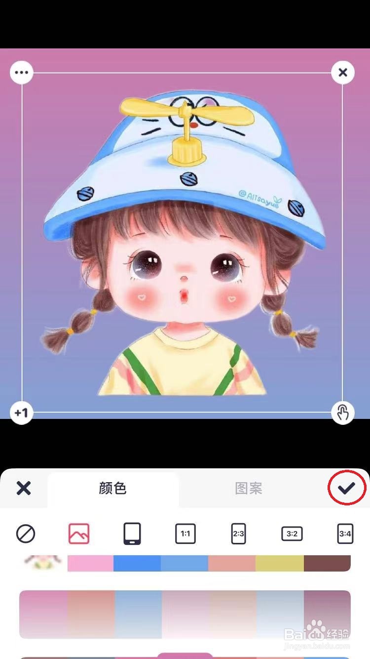 手机美图秀秀怎么换照片底色