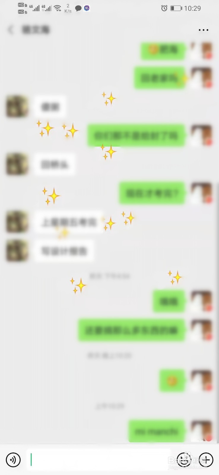 微信表白密码怎么打