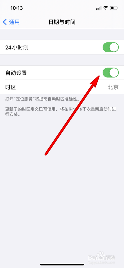 iphone12pro max怎么设置手机时间