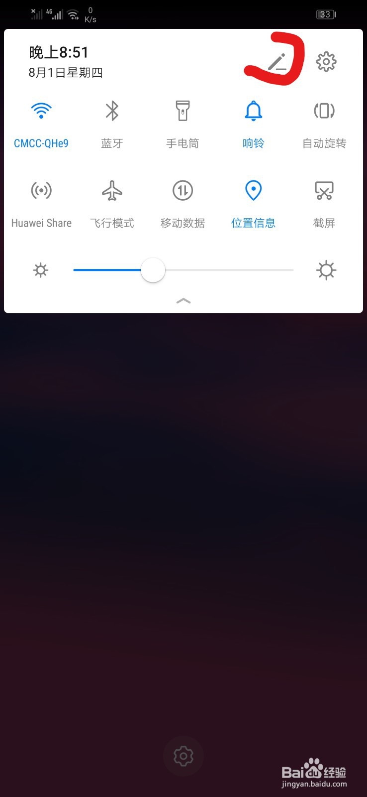 如何用华为手机录制游戏