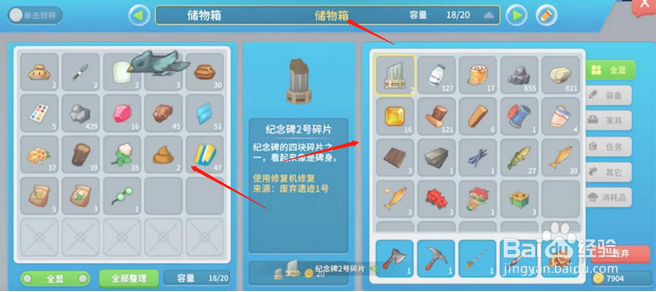 波西亚时光帮手储物箱怎么用