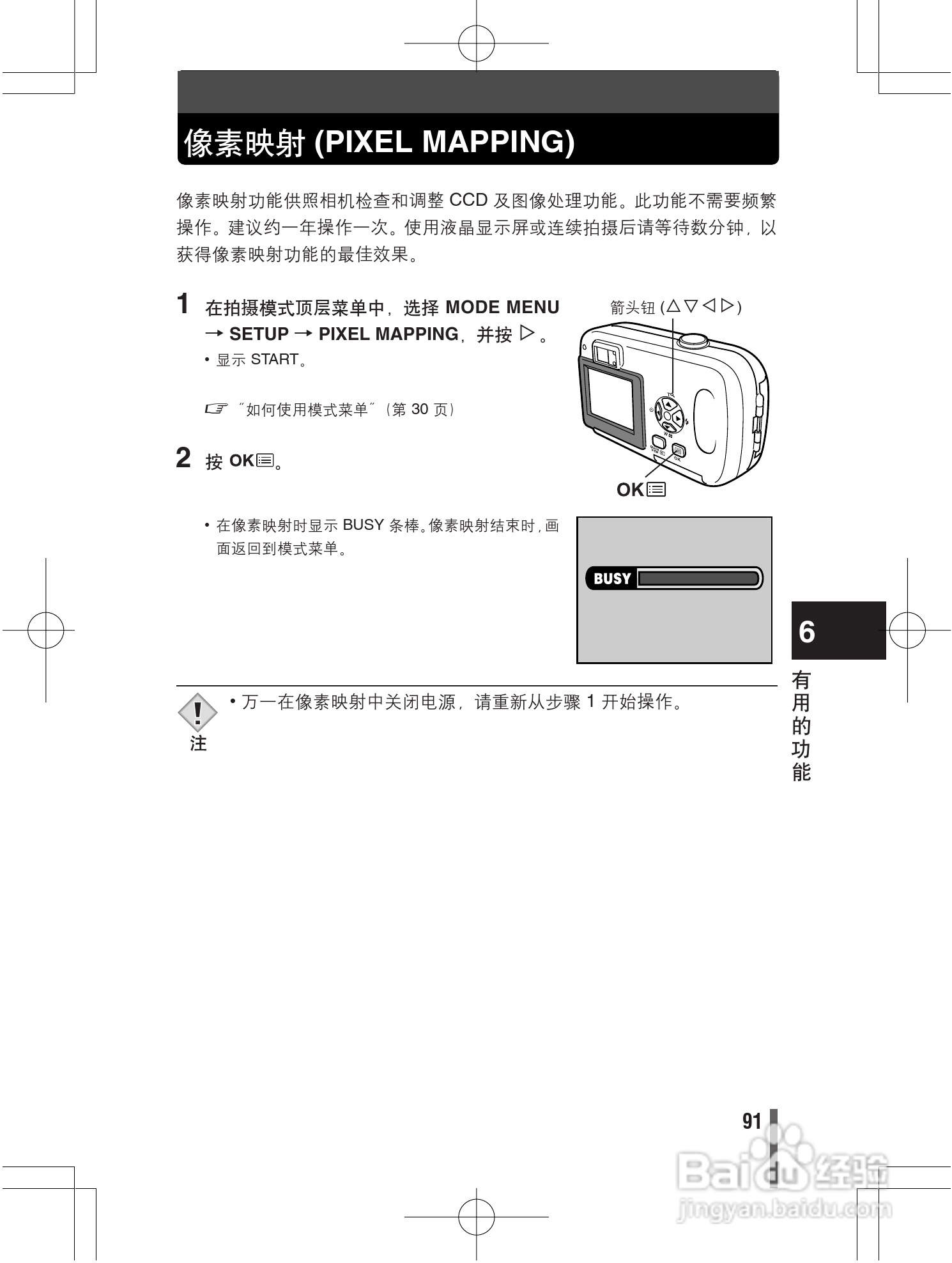 Olympus奥林巴斯D395数码相机说明书[10]百度经验
