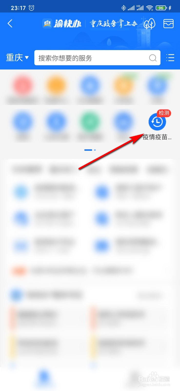 支付宝怎么查询返乡政策